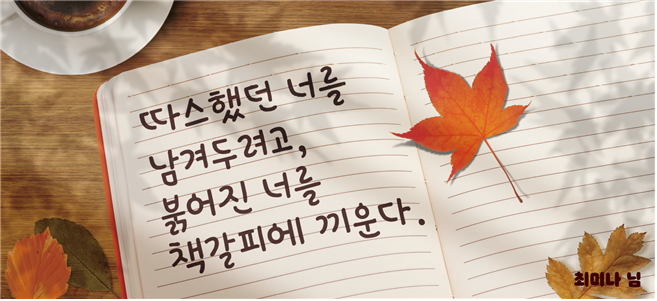 < 2025년 가을편 서울꿈새김판 이미지 >