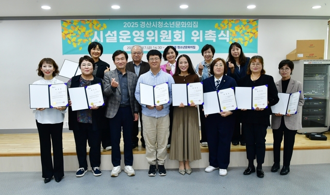 경산시 - 청소년이 웃는 경산을 위한 소통과 협력의 시간(시설운영위원회)