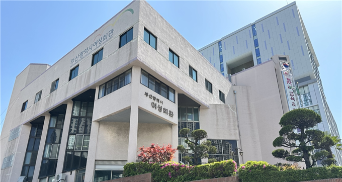 부산여성회관 전경