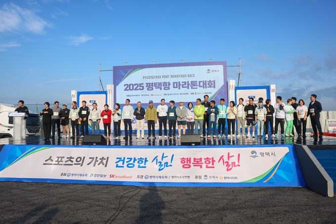 2025 평택항 마라톤대회에 참석한 평택시의회 의원들