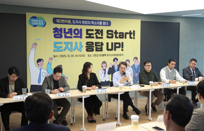 스타트업 대표 간담회