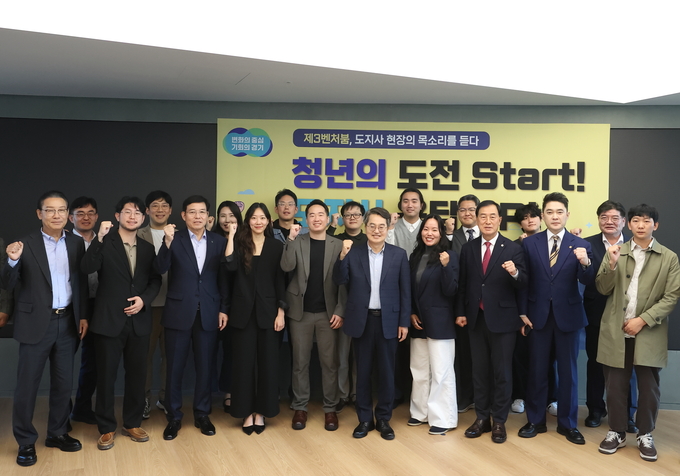 스타트업 대표 간담회