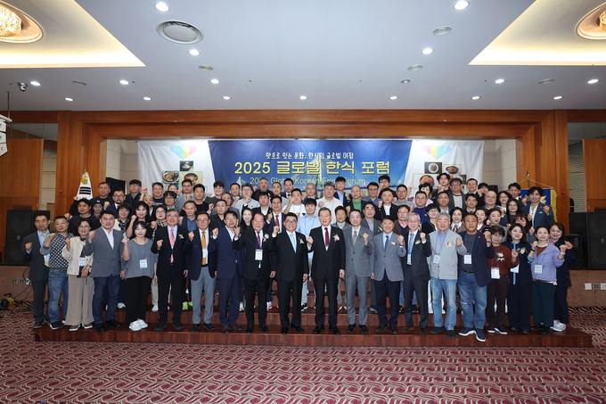 전남 목포에서 열린 2025 글로벌 한식포럼