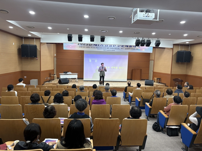 경산시 -제1기 삼성현 인문예술대학 입학식 열려