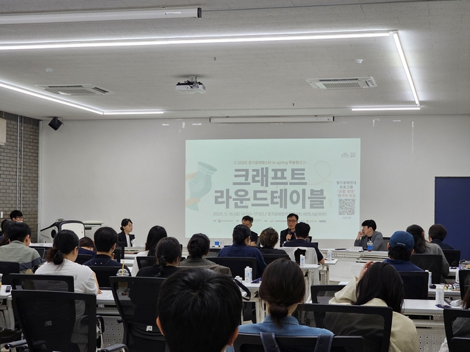 제1회 크래프트 라운드테이블 현장사진