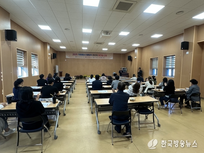 2025 자원봉사 활동처 관리자 워크숍 개최