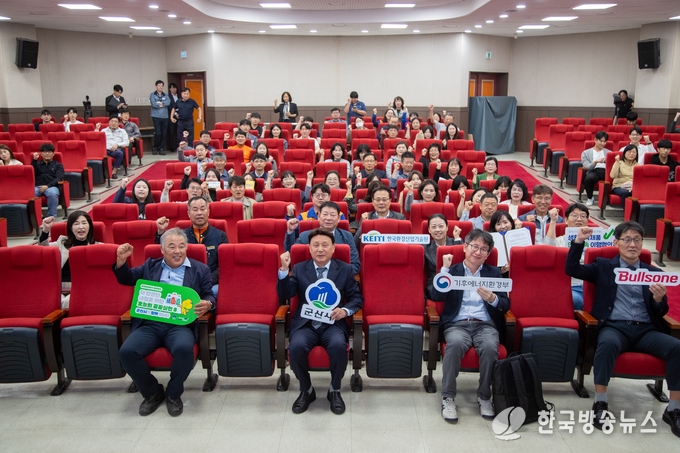 제3회 군산시 화학안전주간 행사 기념식