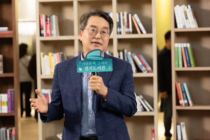 경기도서관. 도민과의 대화