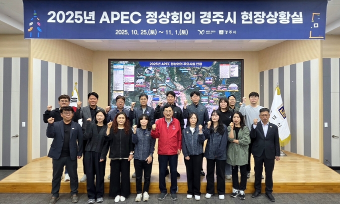 시 APEC 정상회의 대비 현장 중심 24시간 대응체제 돌입