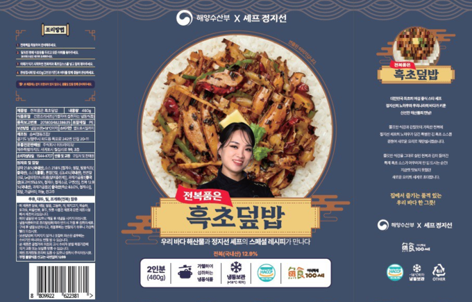 ‘김소스 전복 비빔면’, '전복 품은 흑초덮밥' 제품 사진
