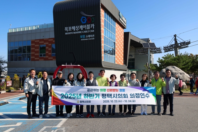 평택시의회, 2025년 하반기 의정연수 실시 중 목포해상 케이블카 체험 (2일차)