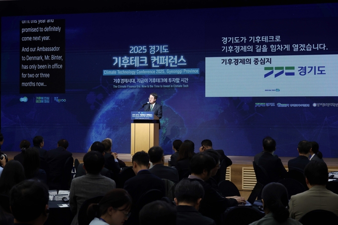 기후테크 컨퍼런스_비전선언