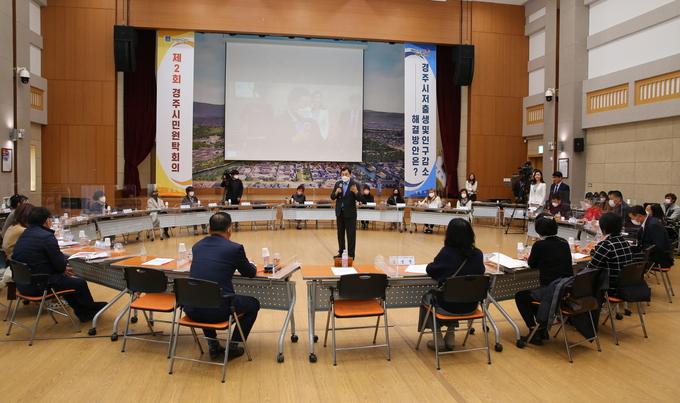 경주시민원탁회의 18회째 이어진 시민의 힘