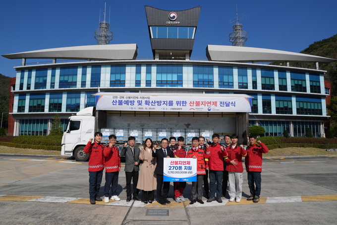 산불지연제 전달행사 단체사진
