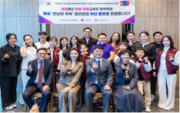 몽골 ‘만남의축복’ 방문단 환영식(2025.10.28.)
