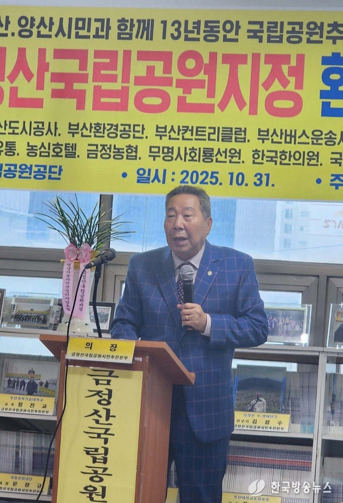 강종인 한국환경연합회장