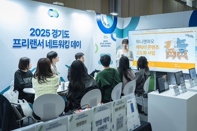 프리랜서네트워킹데이