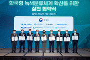 ‘한국형 녹색분류체계’ 신속 안착…민관 협력체계 구축