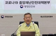 감기약 수급·화장시설 관리 강화…코로나19 재유행 선제 대응