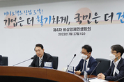 ‘K-바이오·백신펀드’ 5000억원 조성…의료기기 평가는 80일로
