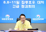 윤 대통령 “집중호우 철저 대응…모든 역량 인명피해 예방에 집중”