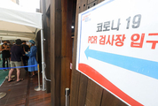 휴가철 영향에 확진자 증가폭 커져…비수도권 위험도 ‘높음’