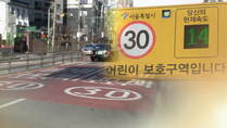 정부, 어린이 안전 위한 교통·식품 등 6대 역점 분야 발표