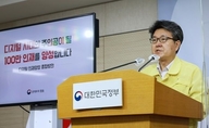 5년간 디지털인재 100만명 양성…초·중 정보교육 대폭 강화