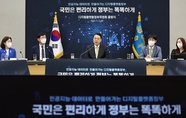 ‘디지털 플랫폼 정부’ 구현…대통령 직속 위원회 공식 출범