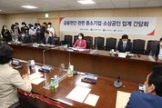 중기부·금융당국 “중기·소상공인 추가 금융지원대책 마련”