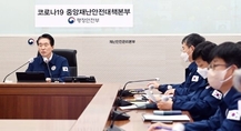 중대본 “추석 연휴 이동·접촉 늘어 확진자 일시적 반등”