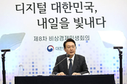 디지털 기술로 복지·행정 혁신…디지털 경쟁력 세계 3위 도약