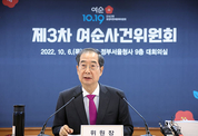 여순사건 희생자 45명, 정부 첫 공식결정…발생 74년만에