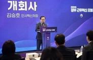 정부 근무혁신 토론회…업무 생산성 향상 방안 모색