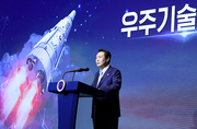 윤 대통령 “2032년 달 착륙·채굴…광복 100주년 2045년 화성 착륙”
