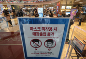정부 “‘실내마스크 착용 의무’ 최종 조정방안 이달 말까지 마련”