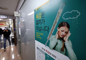 겨울철 독감 유행 본격화…“어린이·어르신 접종 서둘러야”
