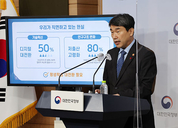 대학 재학생 아니어도 학위취득 가능…3050 평생학습도 지원