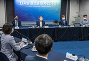 정부, 플랫폼 생태계의 건전한 성장 촉진으로 글로벌 디지털 경제 선도할 토종플랫폼 육성