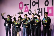 케이-콘텐츠, 2027년 수출 250억 달러…세계 4대 콘텐츠 강국 실현