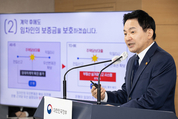 전세사기 피해확인서 발급 빠르게…긴급주거 선택권도 확대