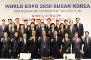 4월에 ‘2030 부산세계박람회’ 현지실사…민·관 유치활동 총력전 돌입
