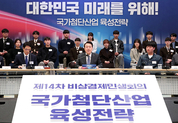 윤 대통령 “수도권에 세계 최대 규모의 신규 ‘첨단 시스템반도체 클러스터’ 구축”