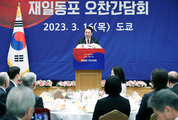윤 대통령 “앞으로 담대한 마음 갖고 한일관계 이끌어 갈 것”