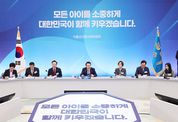 “결혼·출산·양육이 행복한 선택이 될 수 있는 사회 환경 조성”