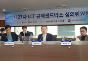 “발굴에서 확산까지”…ICT 규제샌드박스 전주기 혁신과제 추진