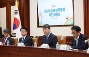 ‘유보통합 추진위’ 출범…사회적 합의 본격 논의