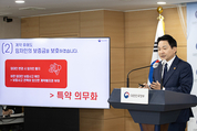 24일부터 전세사기 피해자에 저금리 대환대출