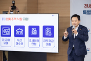 특별법으로 전세사기 피해자 지원…우선매수권 부여 등