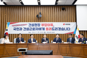 건설현장 ‘특사경’ 도입…불법하도급, 채용강요 등 단속 ·처벌 강화